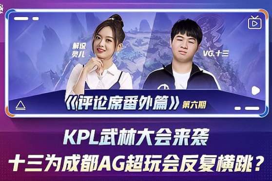 WE发布2025年LPL第一阶段赛程：首场比赛将对阵 Top Esports 在1月18日
