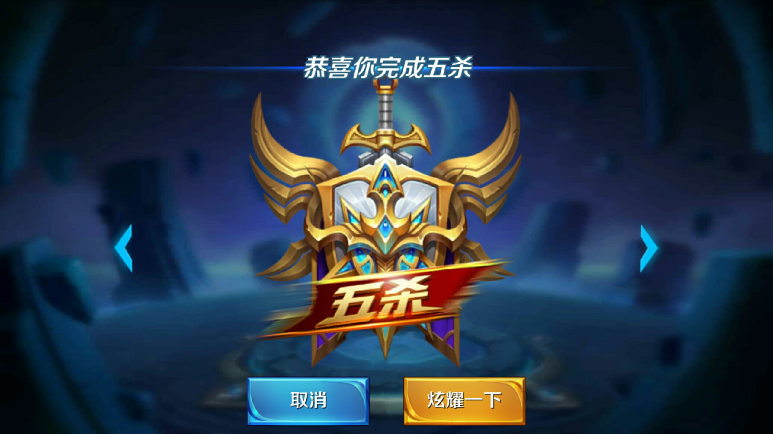 的团战和