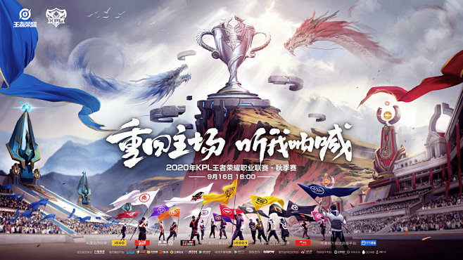 碰撞